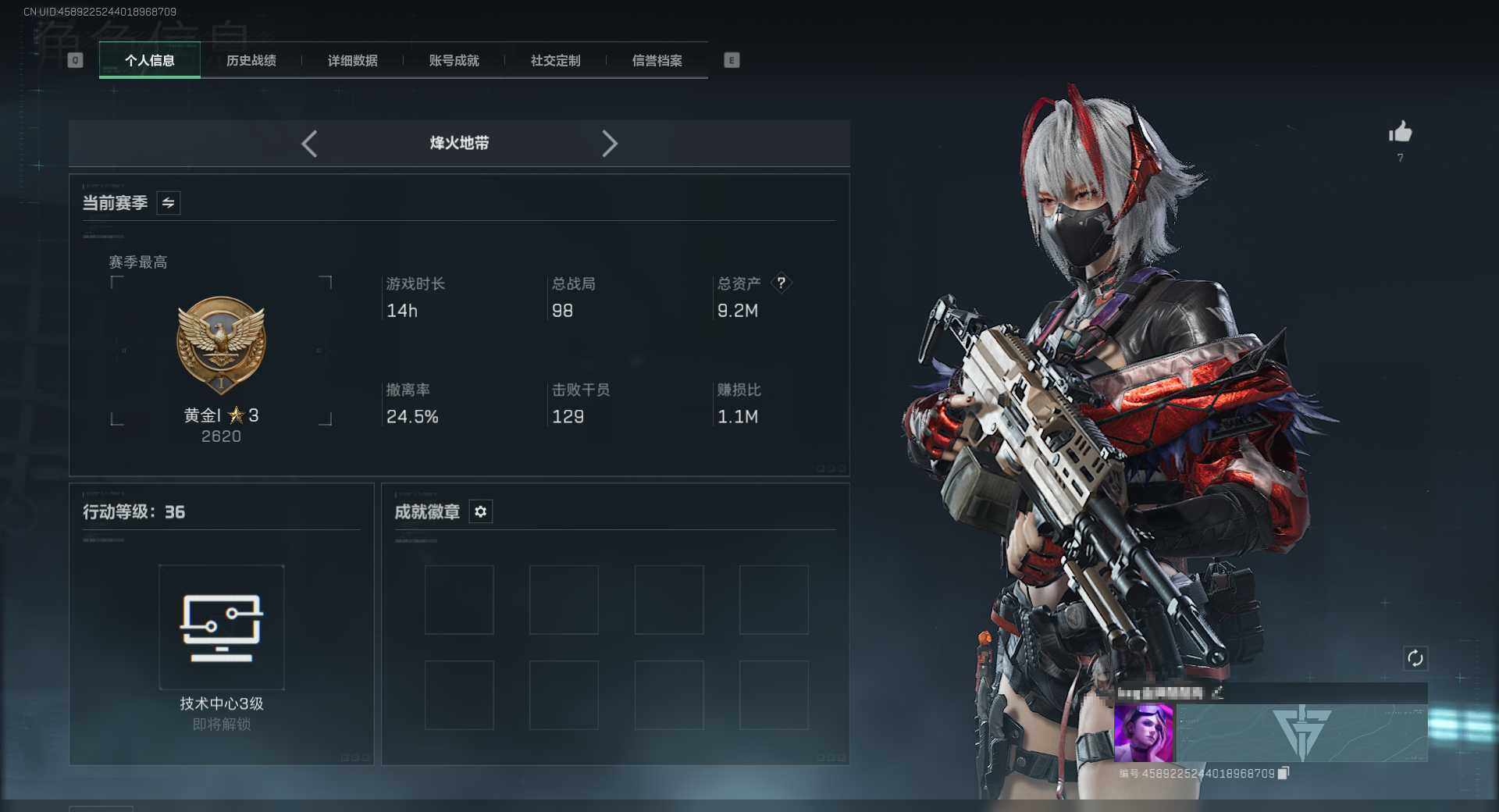 SJZEY395265三角洲行动账号详情图3