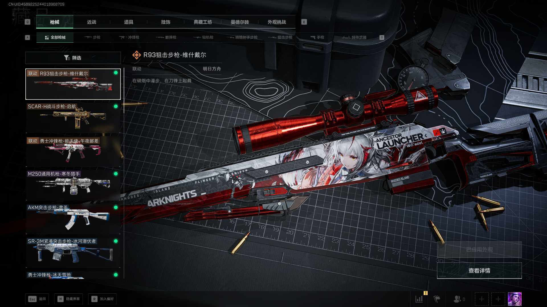 SJZEY395265三角洲行动账号详情图6