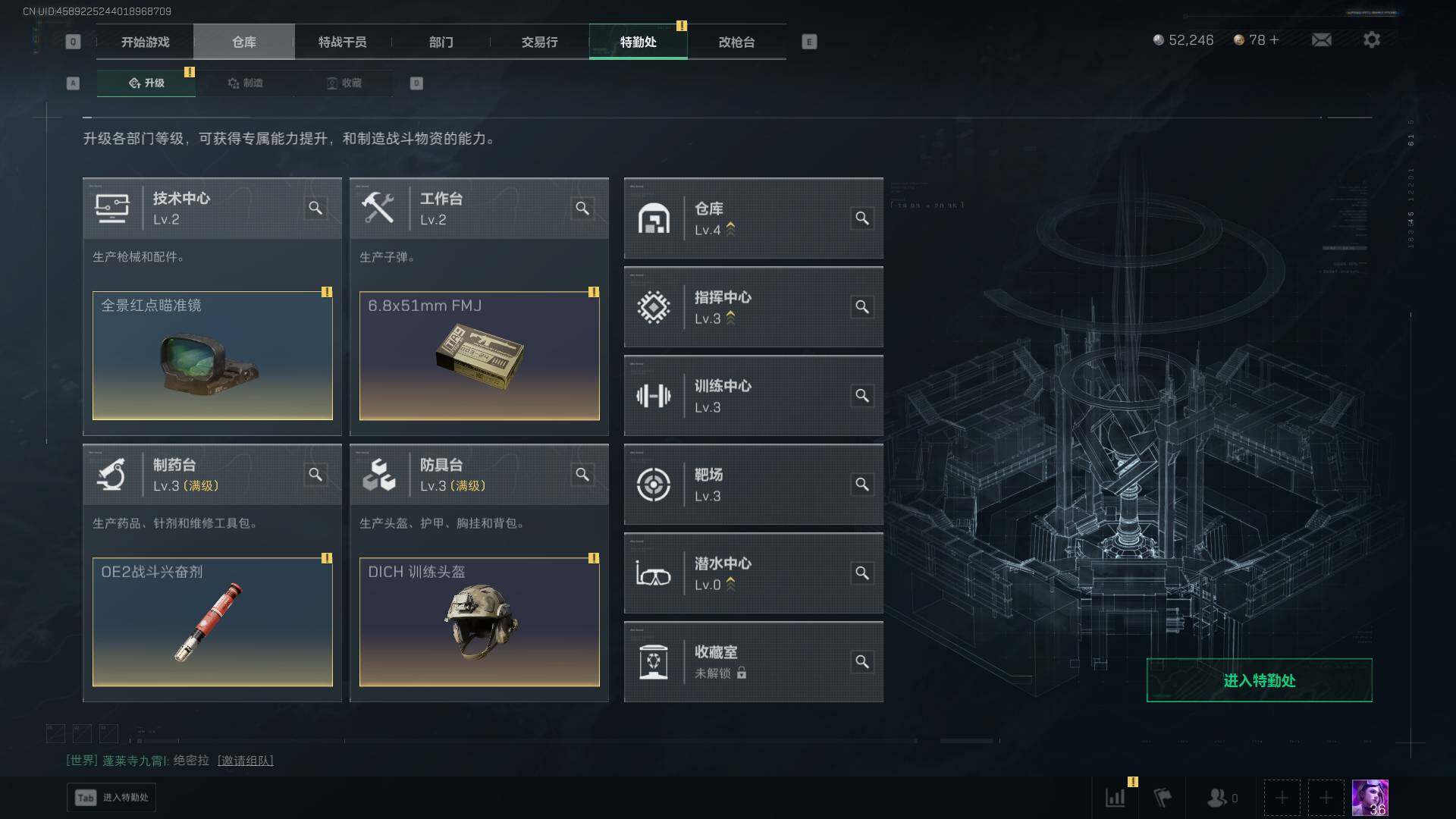 SJZEY395265三角洲行动账号详情图7