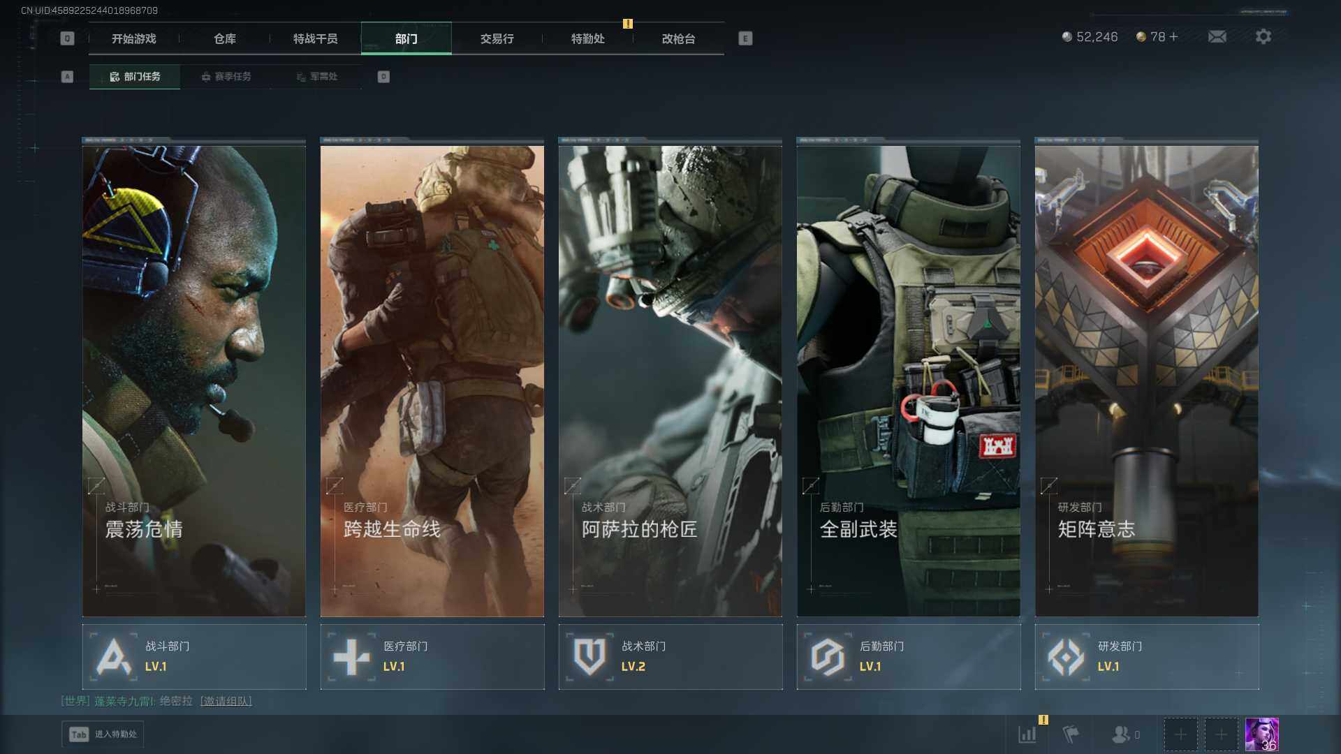 SJZEY395265三角洲行动账号详情图8