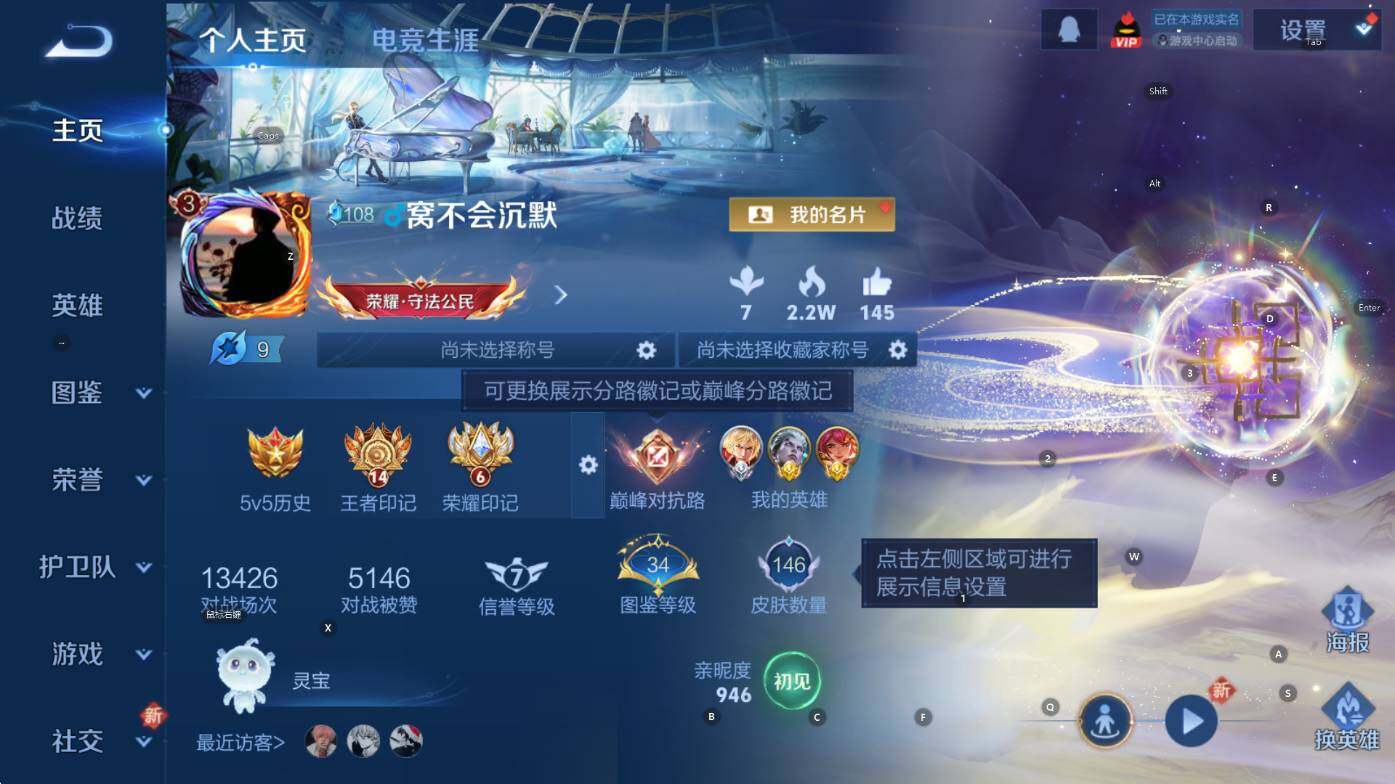 WZCMW3453056王者荣耀账号详情图7