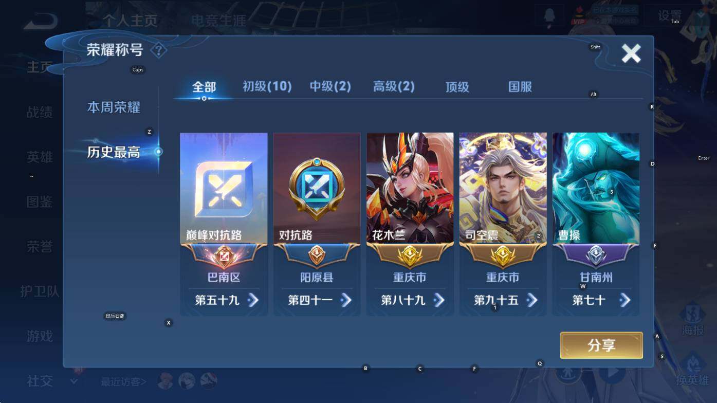 WZCMW3453056王者荣耀账号详情图8