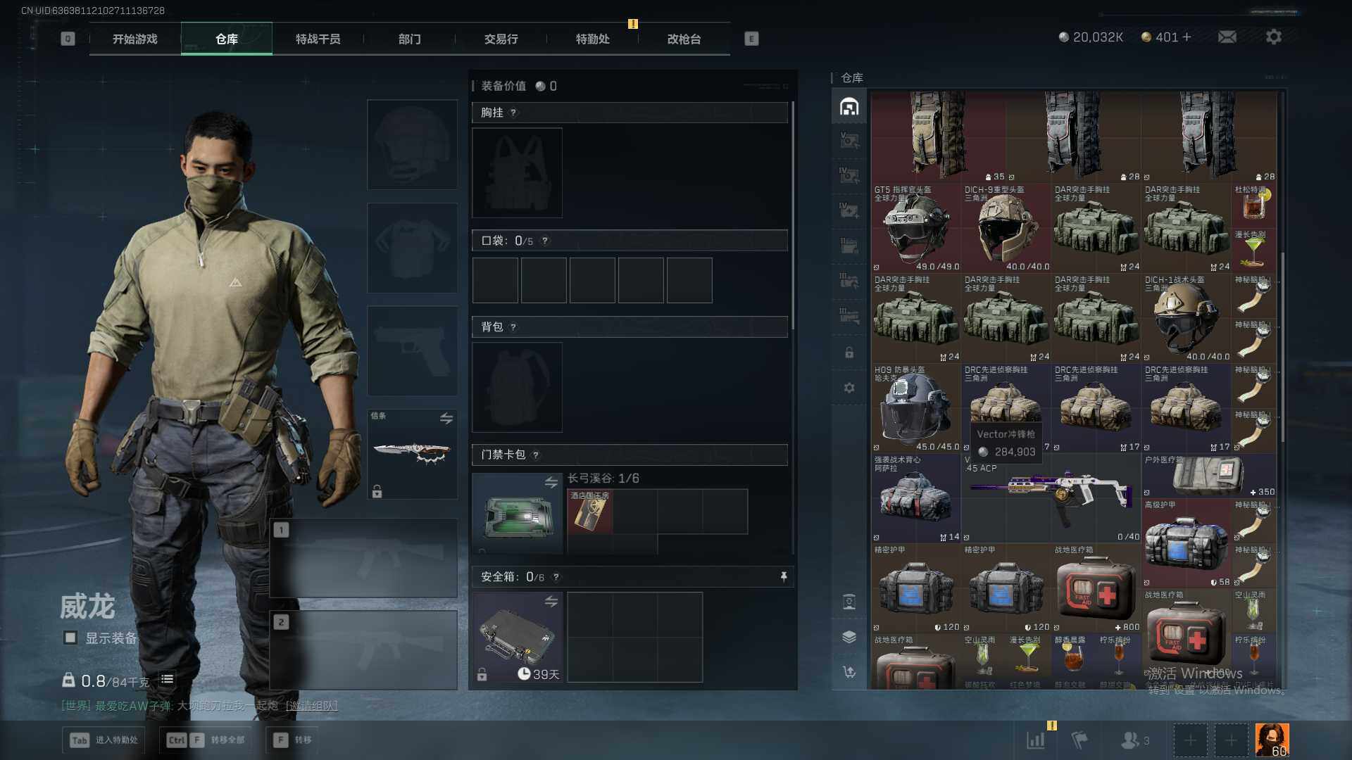 SJZQM395270三角洲行动账号详情图13