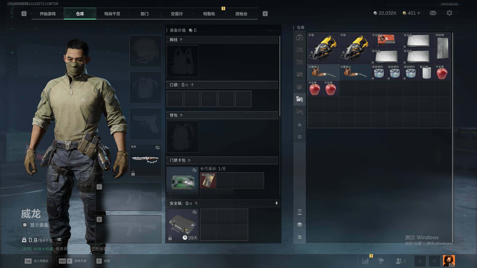 SJZQM395270三角洲行动账号详情图15