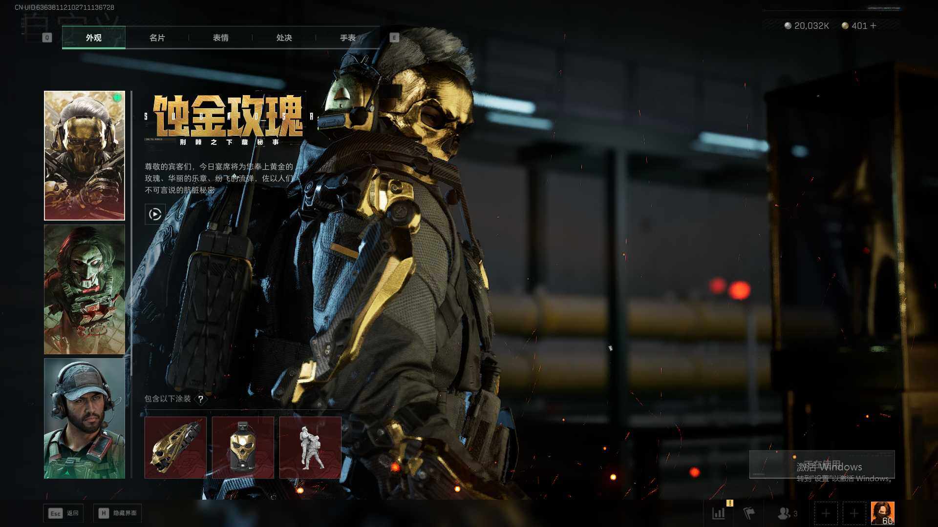 SJZQM395270三角洲行动账号详情图5