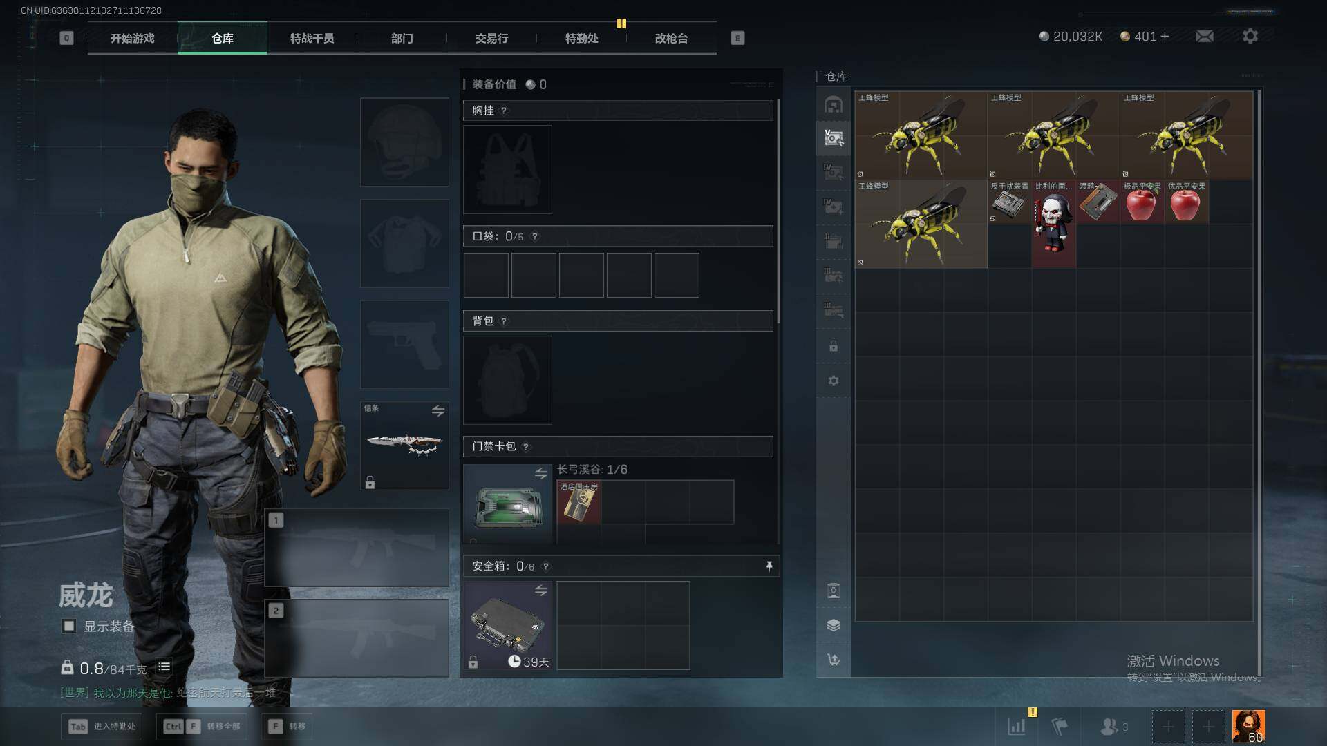 SJZQM395270三角洲行动账号详情图16