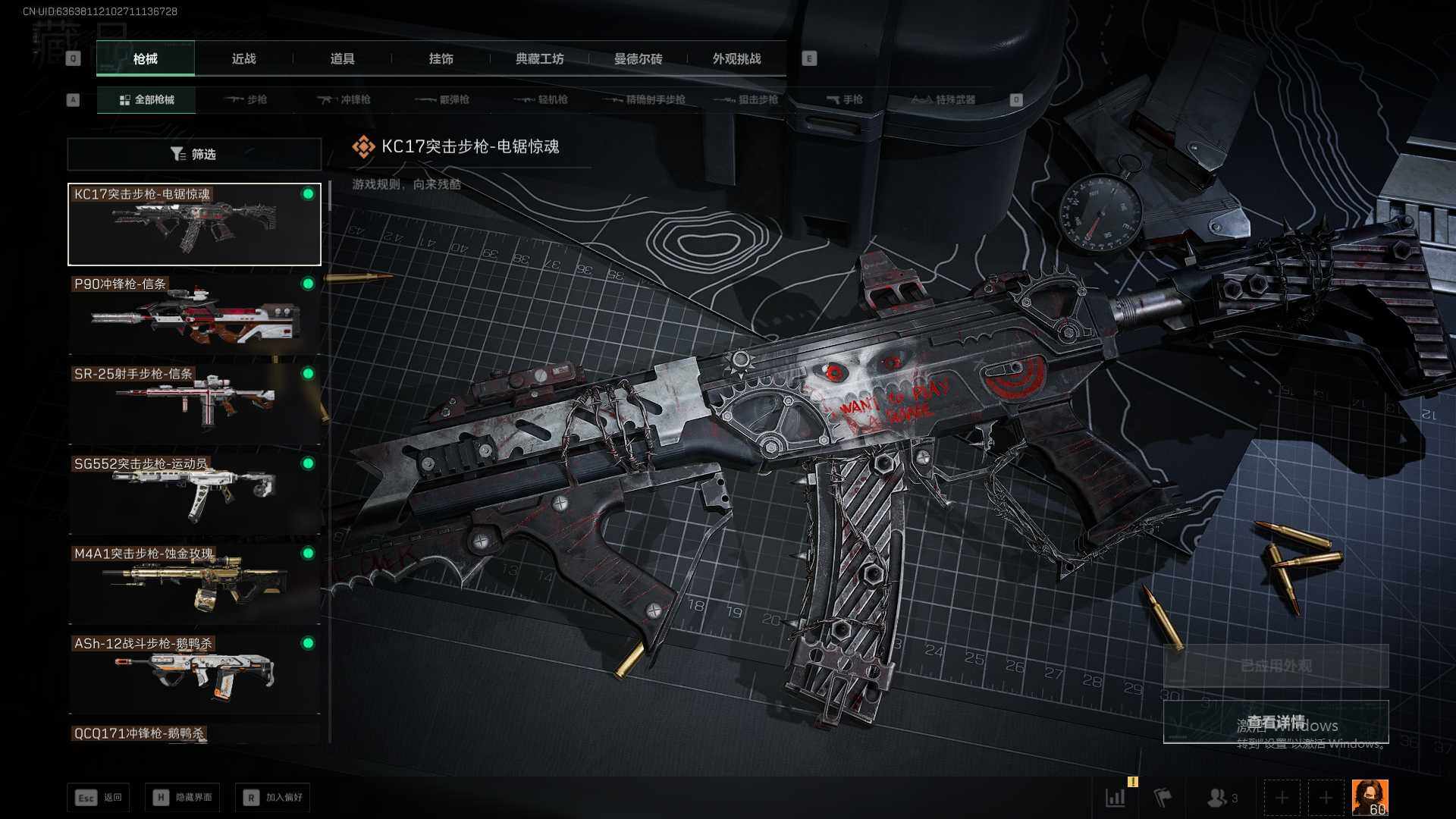 SJZQM395270三角洲行动账号详情图12