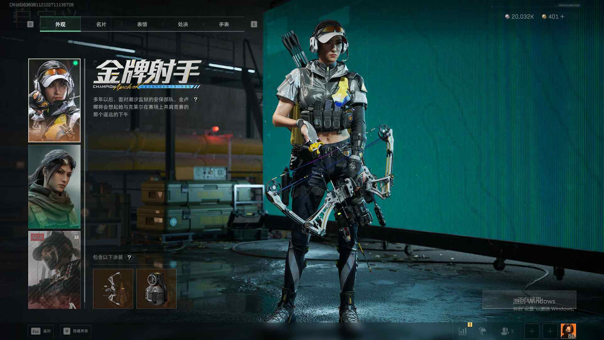 SJZQM395270三角洲行动账号详情图6