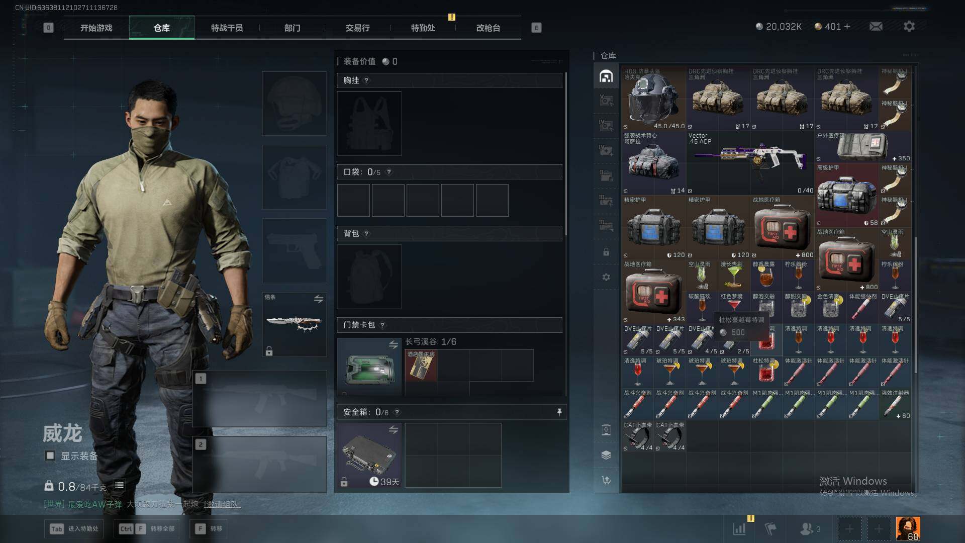 SJZQM395270三角洲行动账号详情图18