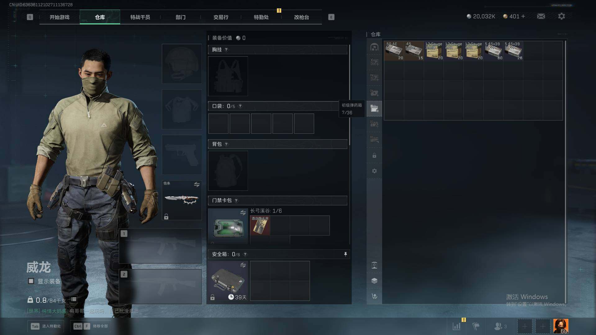 SJZQM395270三角洲行动账号详情图19