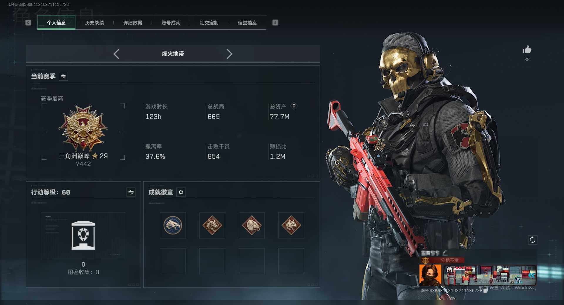 SJZQM395270三角洲行动账号详情图4