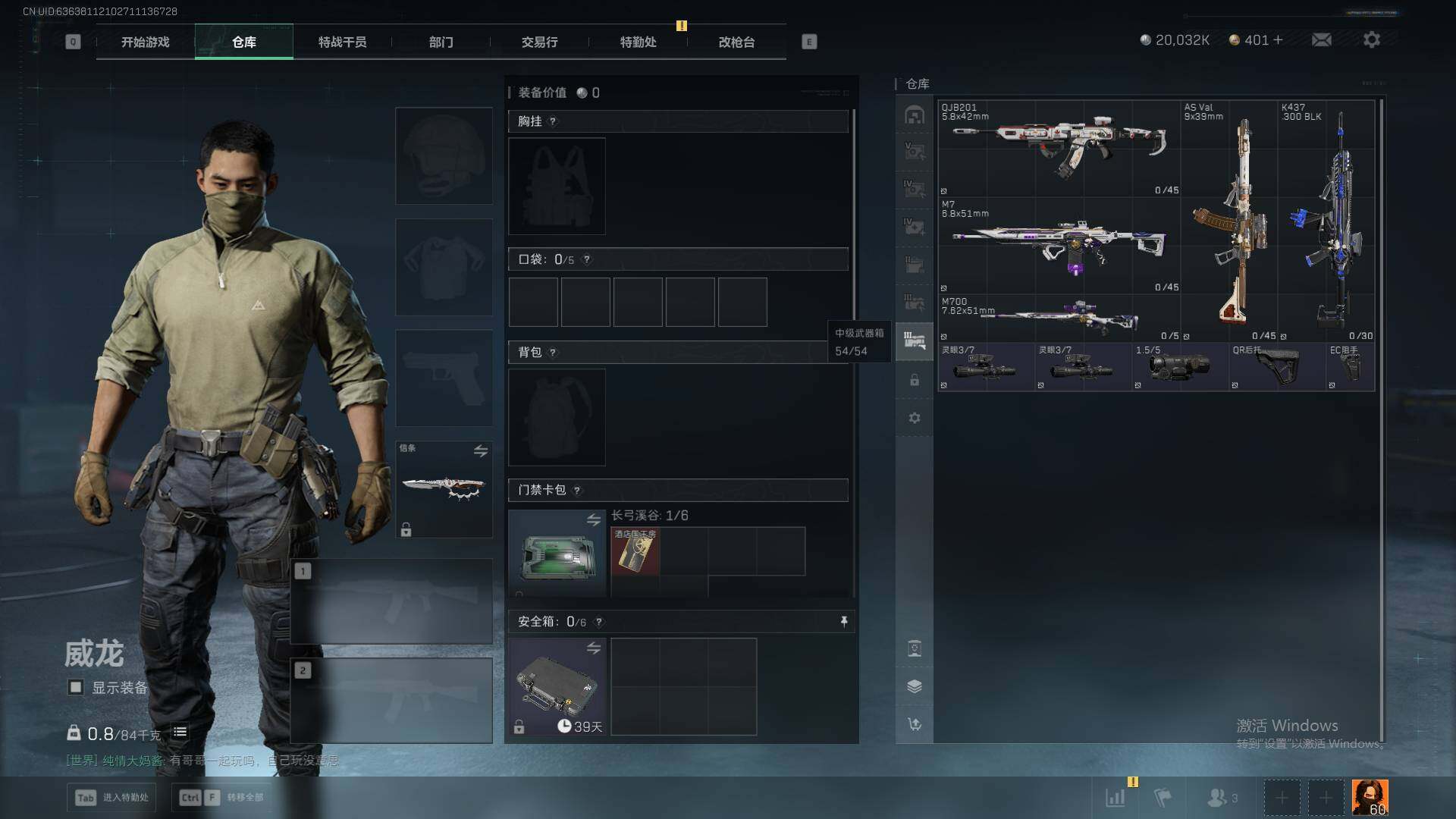 SJZQM395270三角洲行动账号详情图20