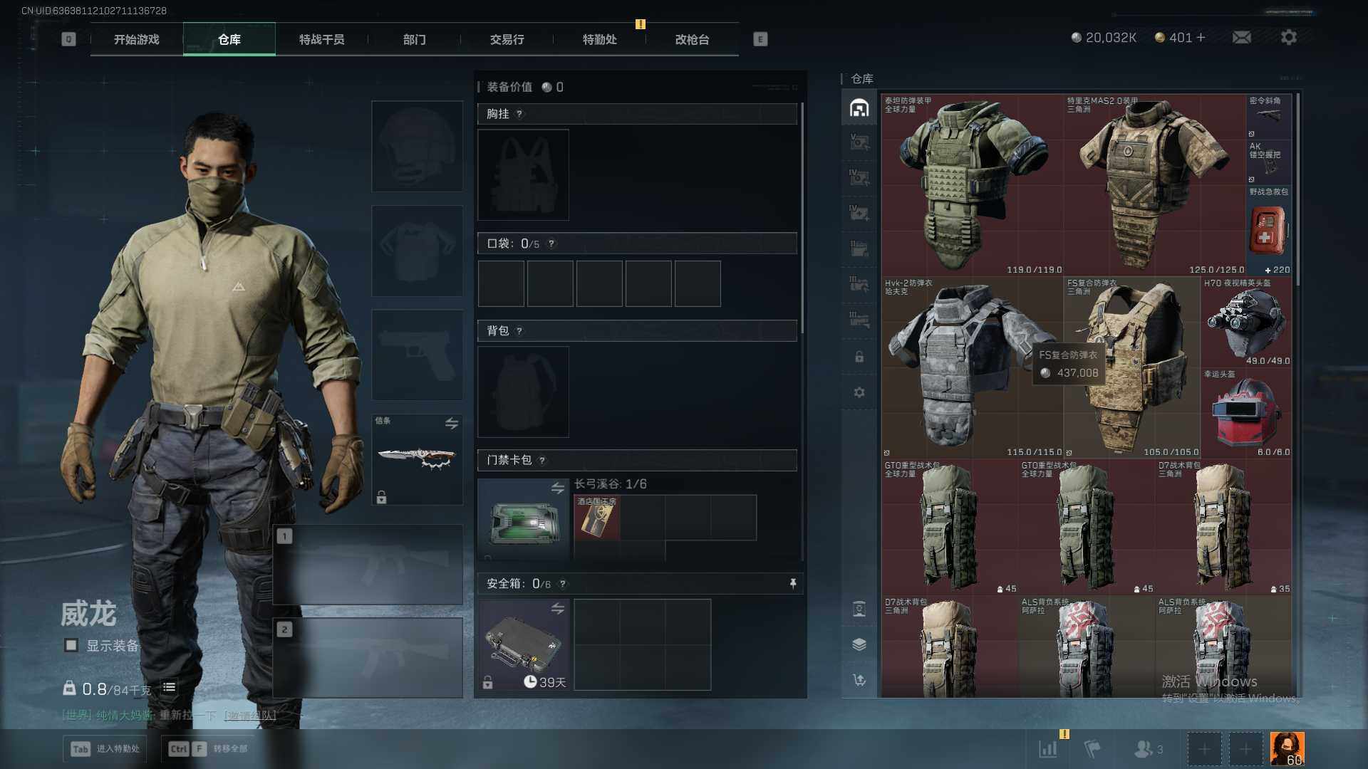 SJZQM395270三角洲行动账号详情图14