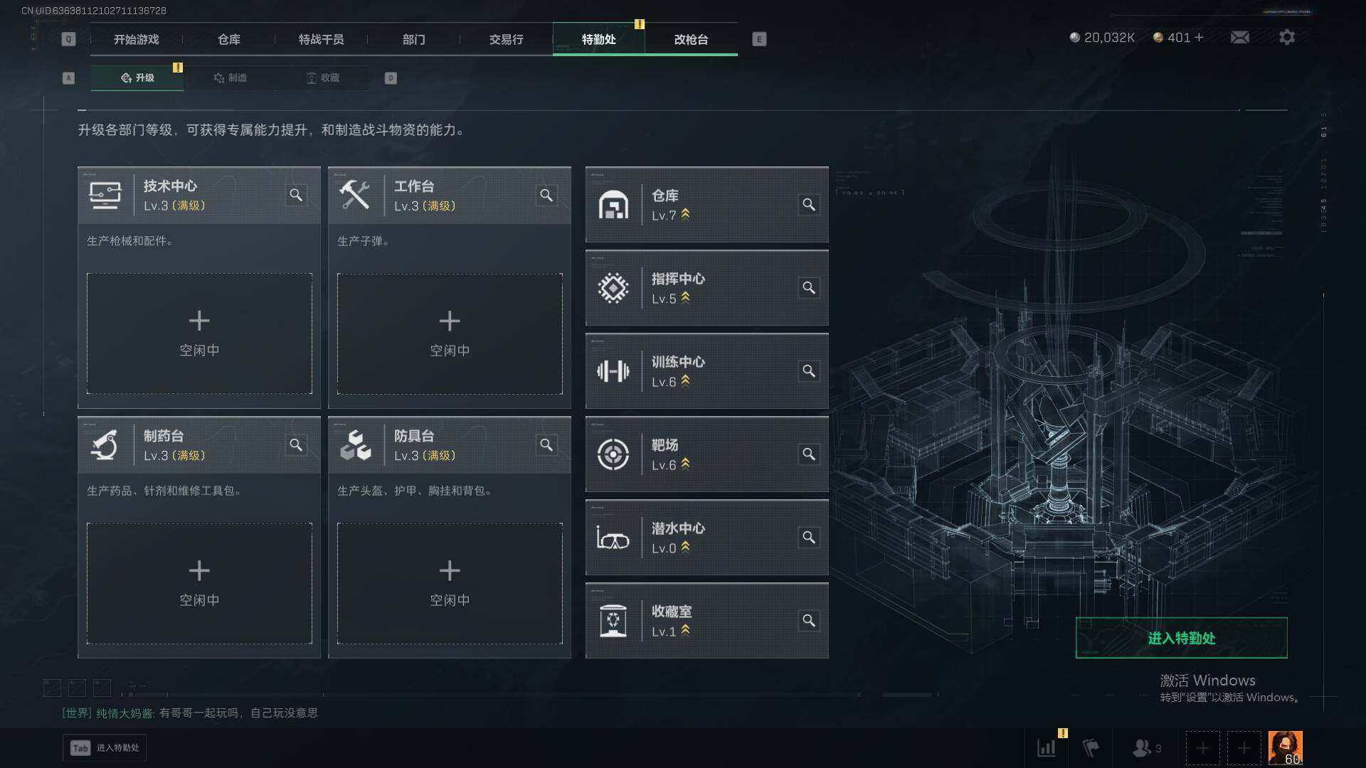 SJZQM395270三角洲行动账号详情图21