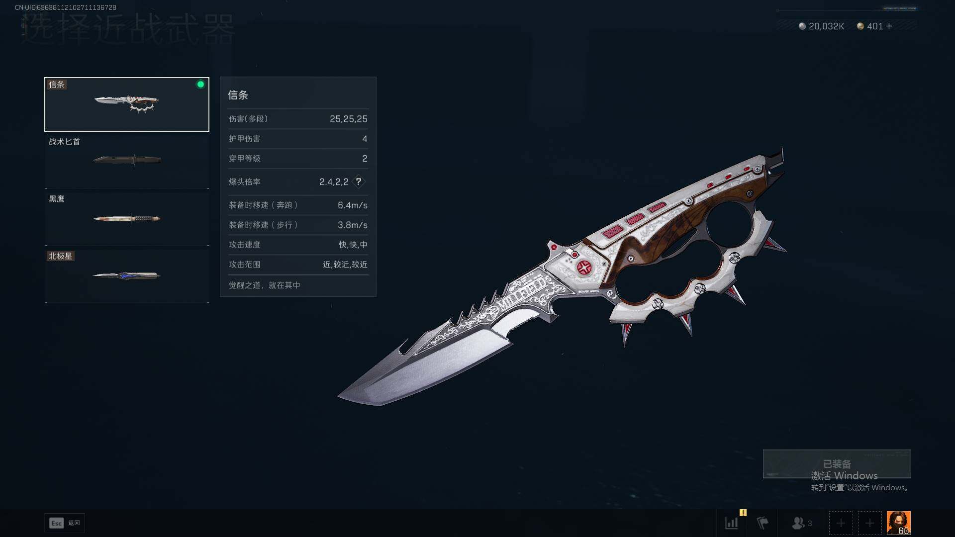 SJZQM395270三角洲行动账号详情图9