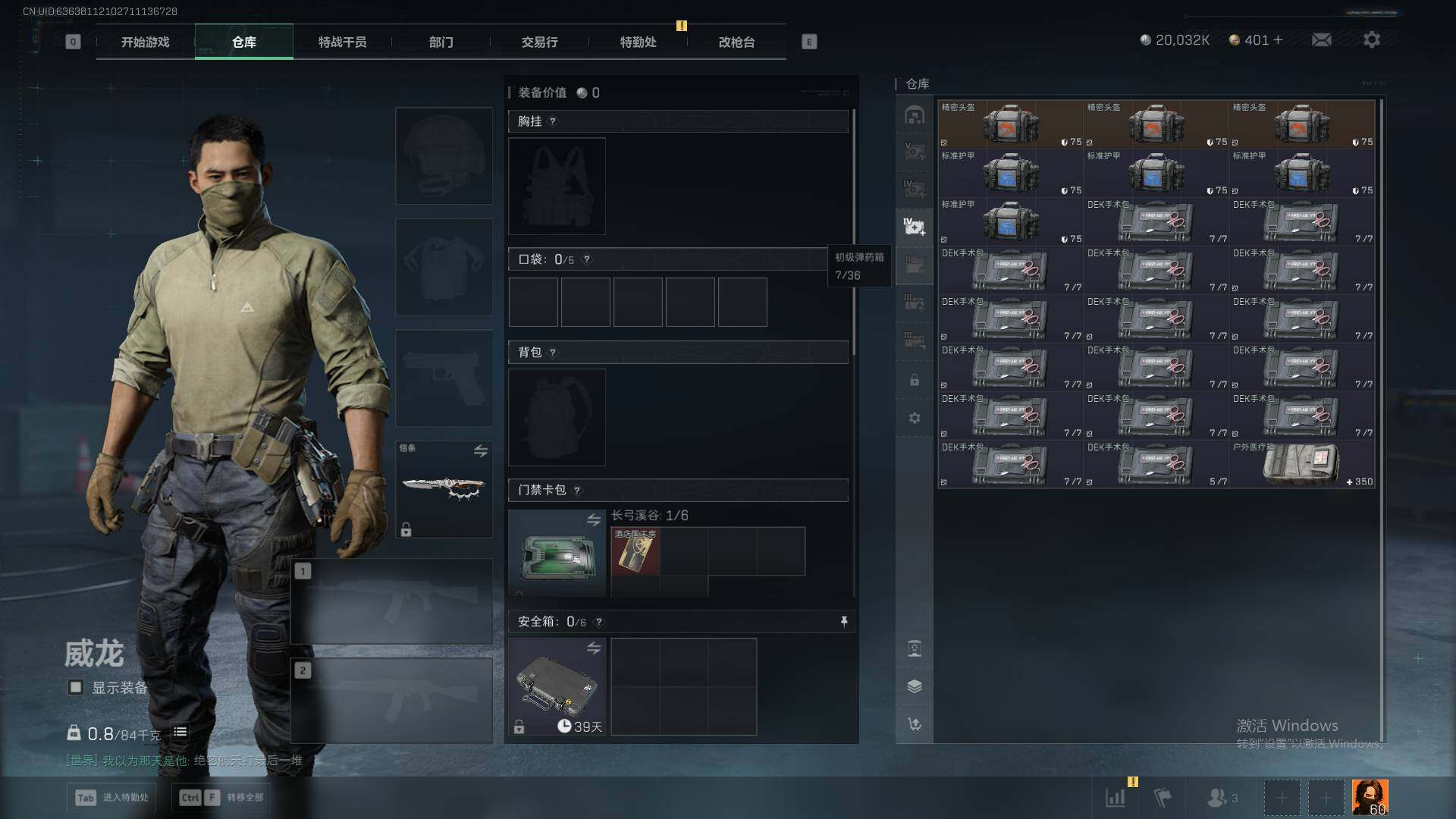 SJZQM395270三角洲行动账号详情图17