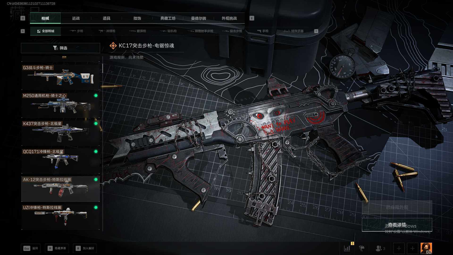 SJZQM395270三角洲行动账号详情图11