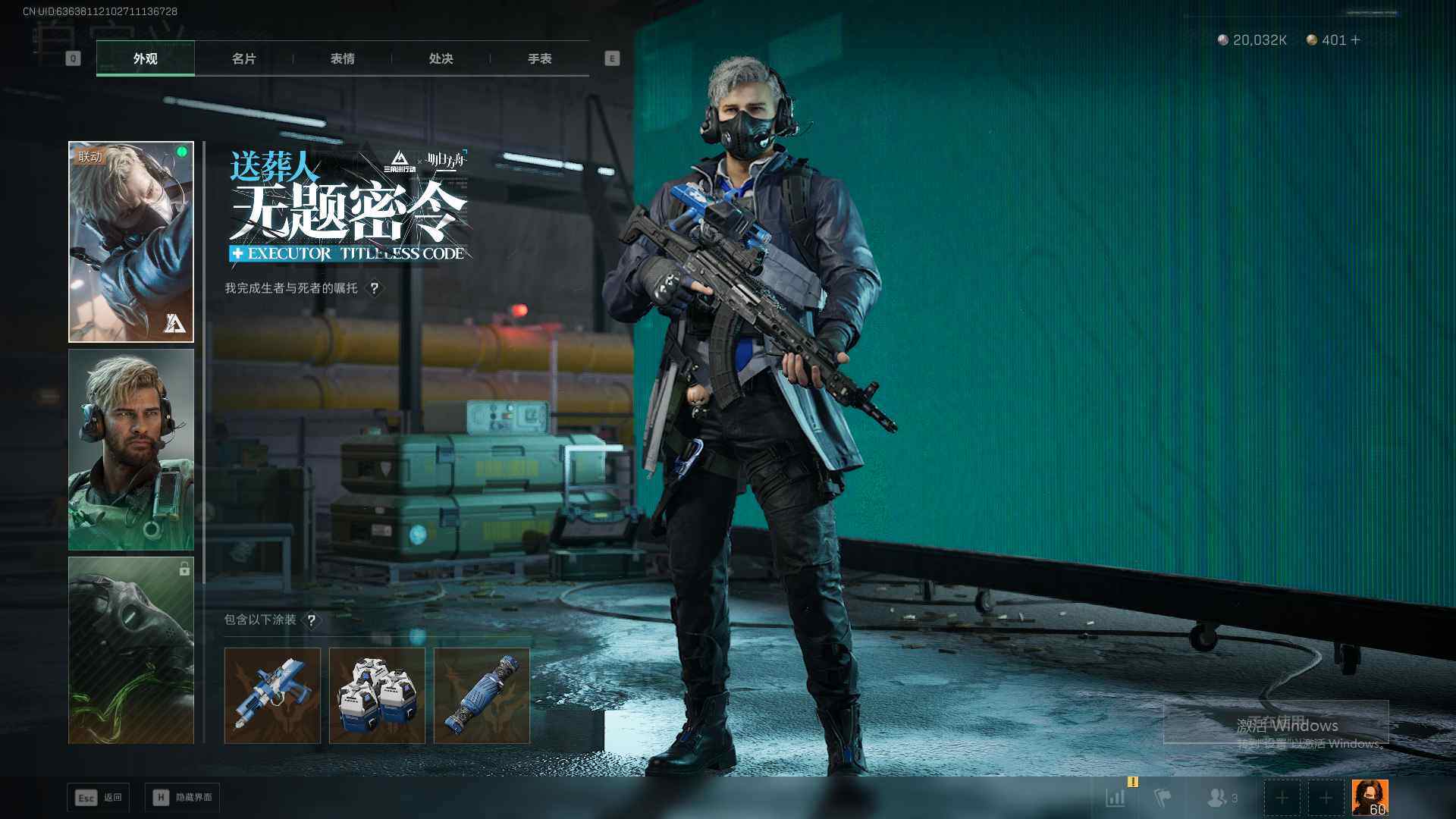 SJZQM395270三角洲行动账号详情图7