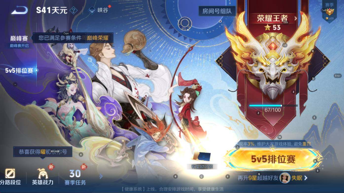 WZCMW3453076王者荣耀账号详情图5