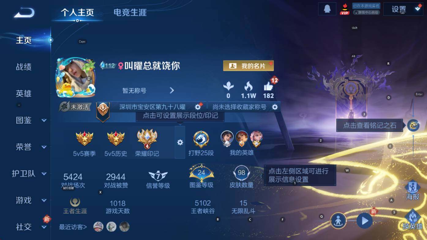 WZCMW3453076王者荣耀账号详情图6