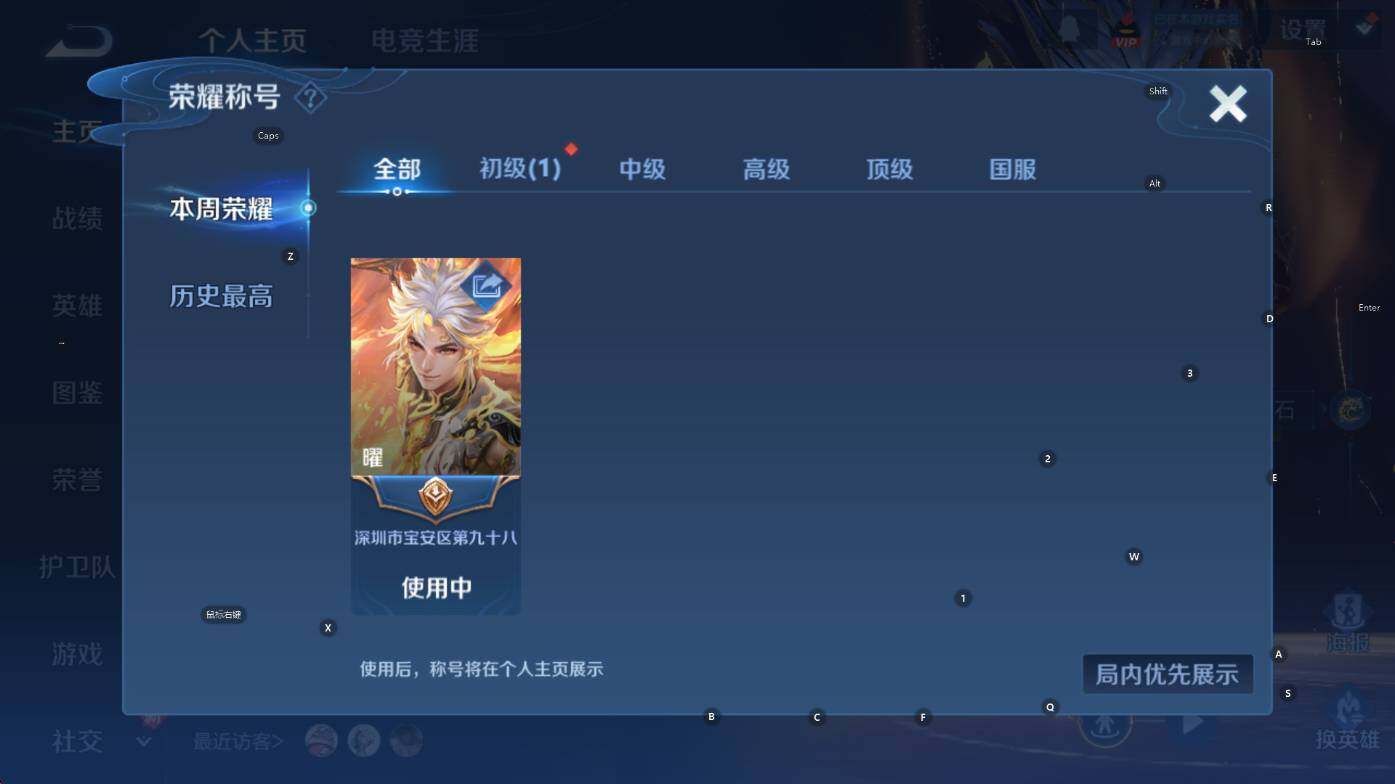 WZCMW3453076王者荣耀账号详情图7