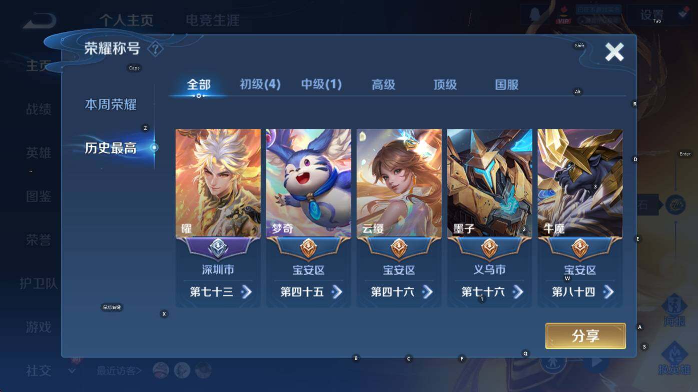 WZCMW3453076王者荣耀账号详情图8