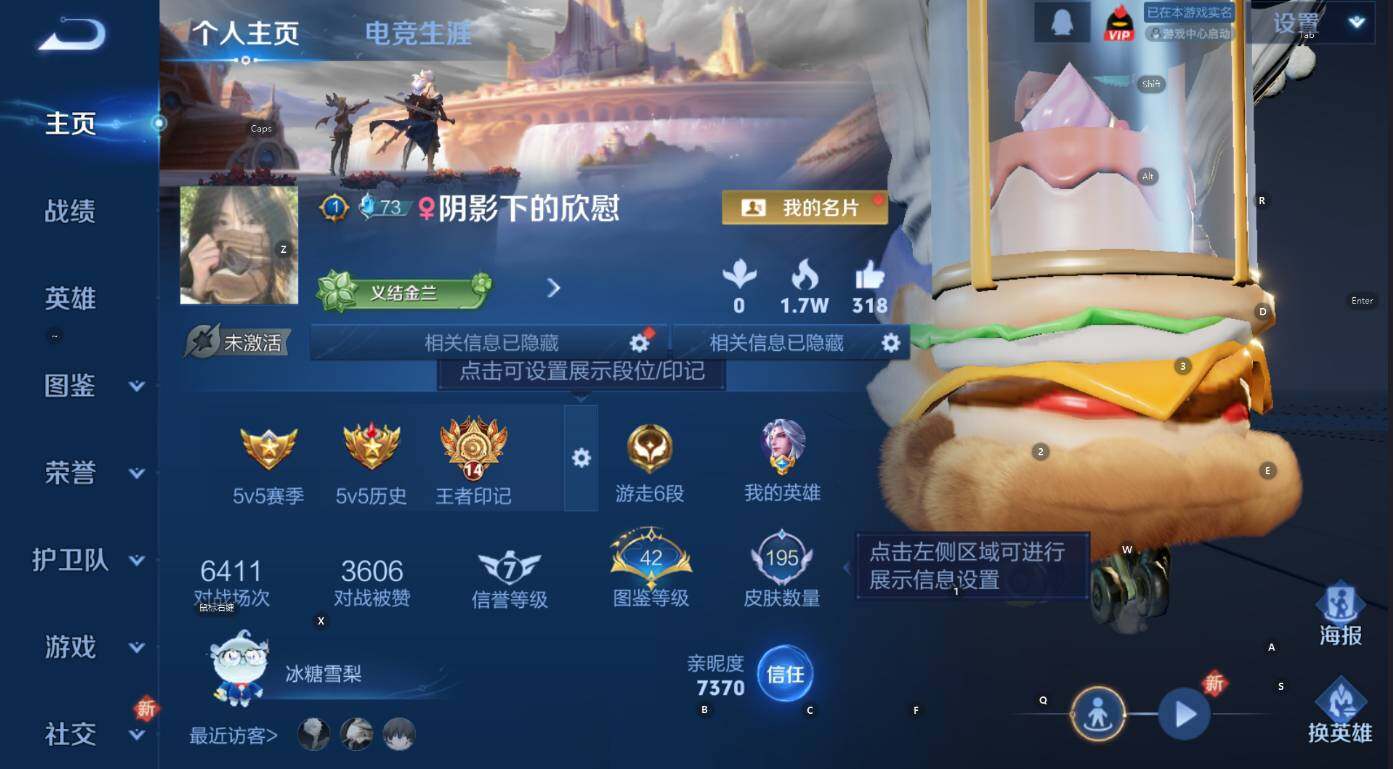 WZCMW3453084王者荣耀账号详情图7