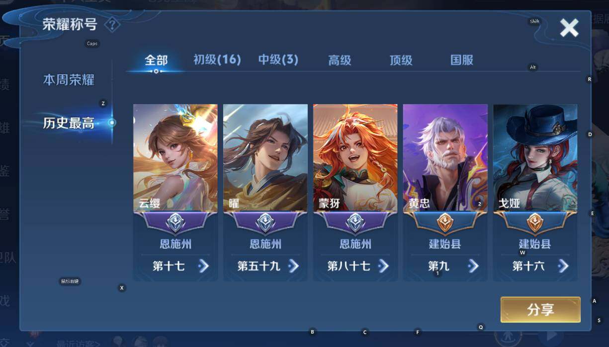 WZCMW3453084王者荣耀账号详情图8