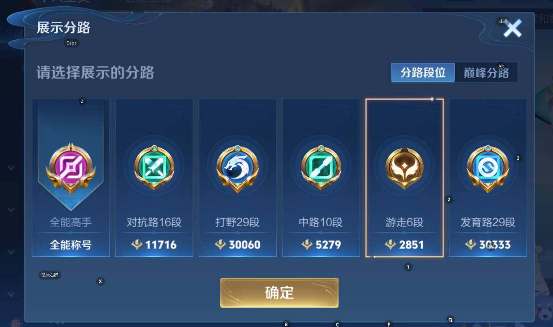 WZCMW3453084王者荣耀账号详情图9