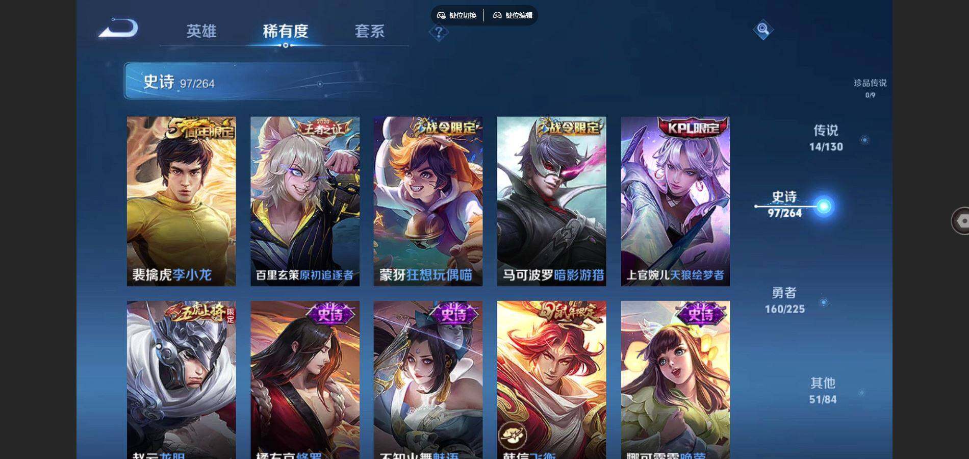 WZKG451272王者荣耀账号详情图9