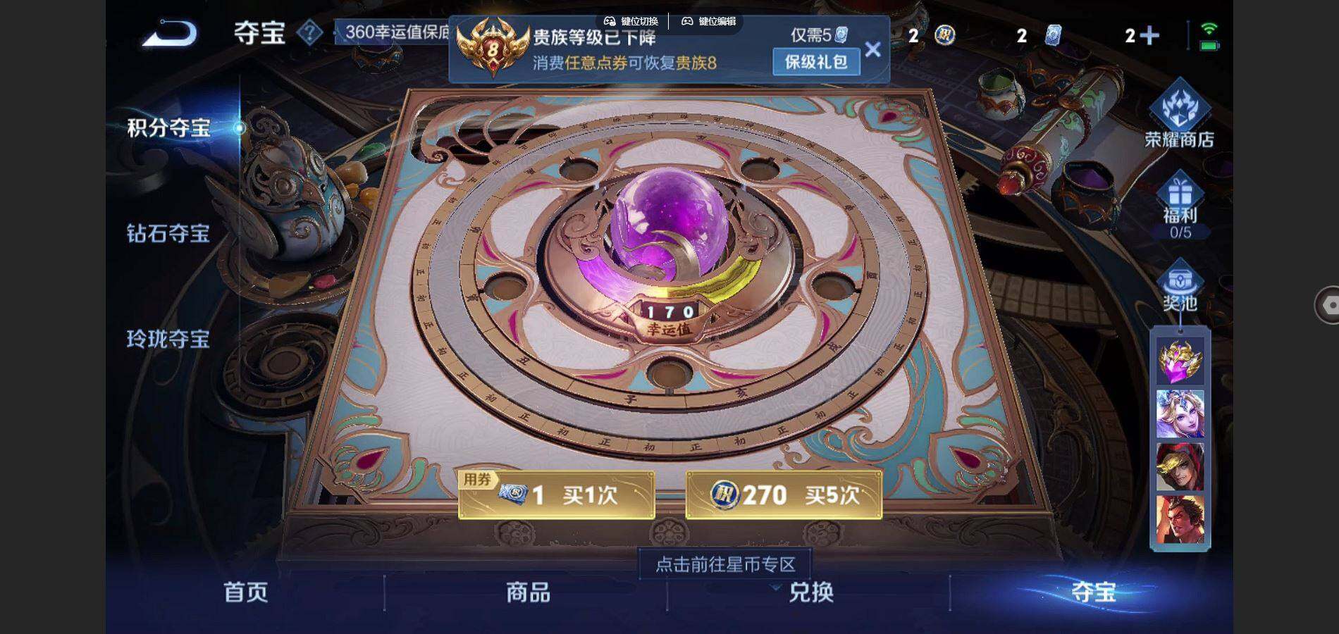 WZKG451272王者荣耀账号详情图10