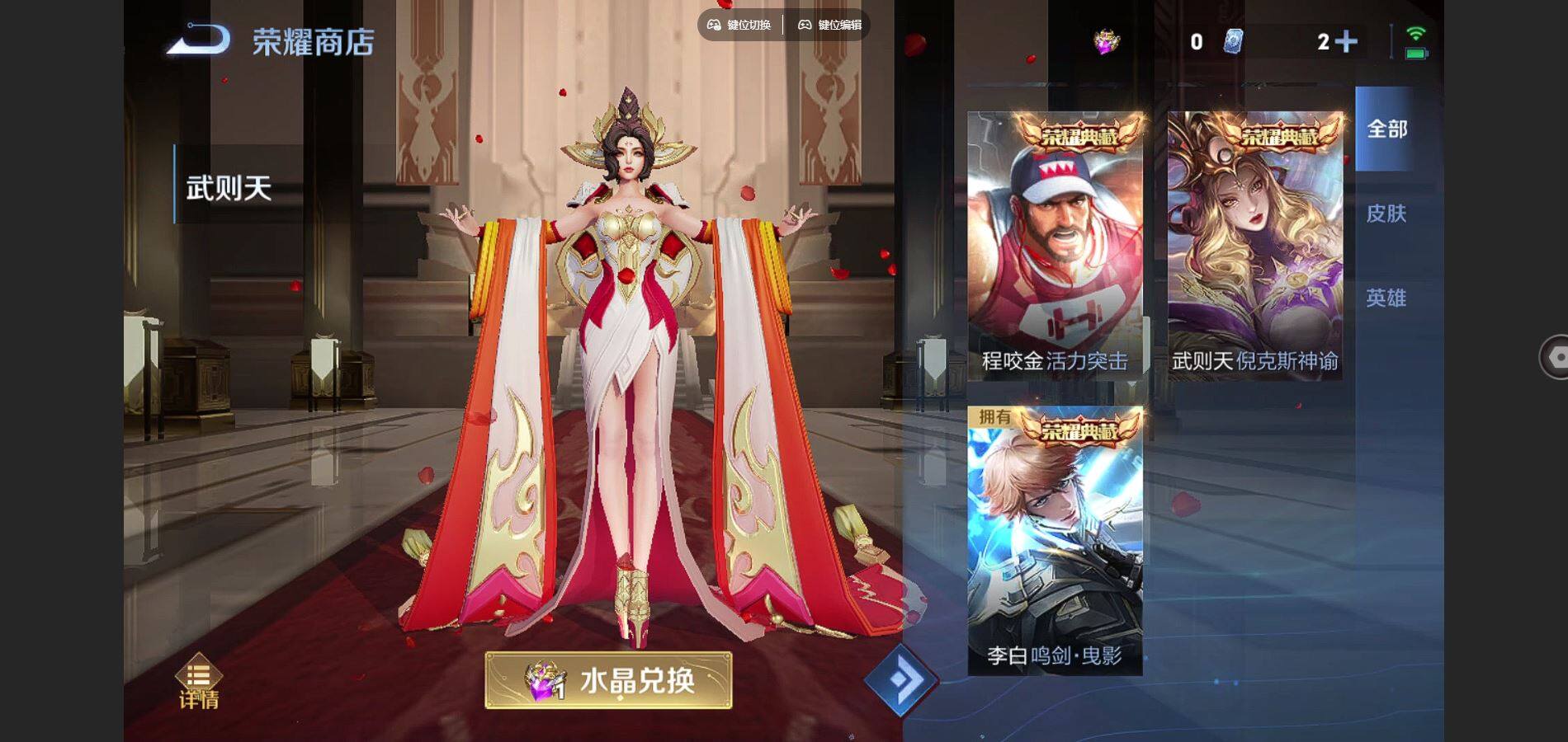 WZKG451272王者荣耀账号详情图11