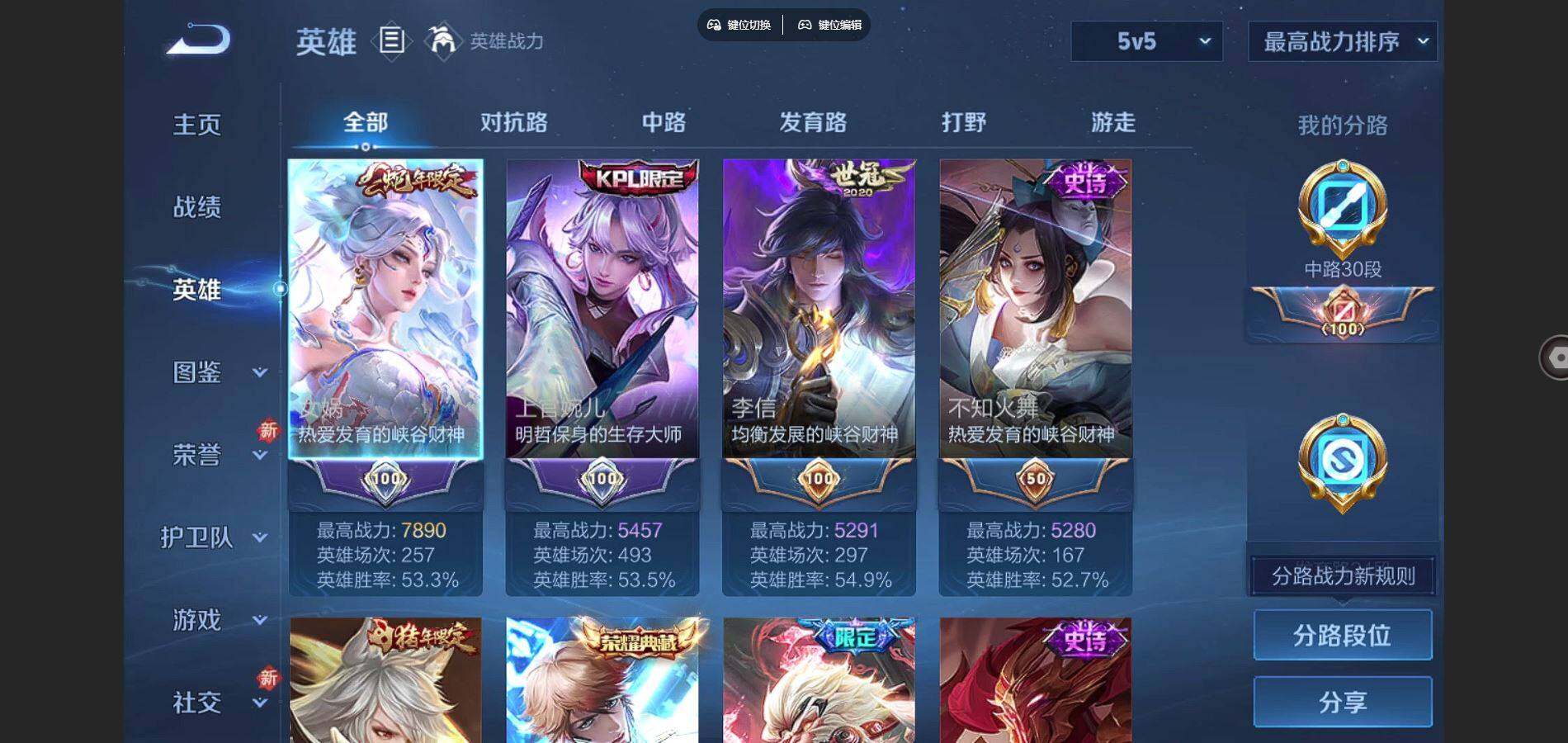 WZKG451272王者荣耀账号详情图12