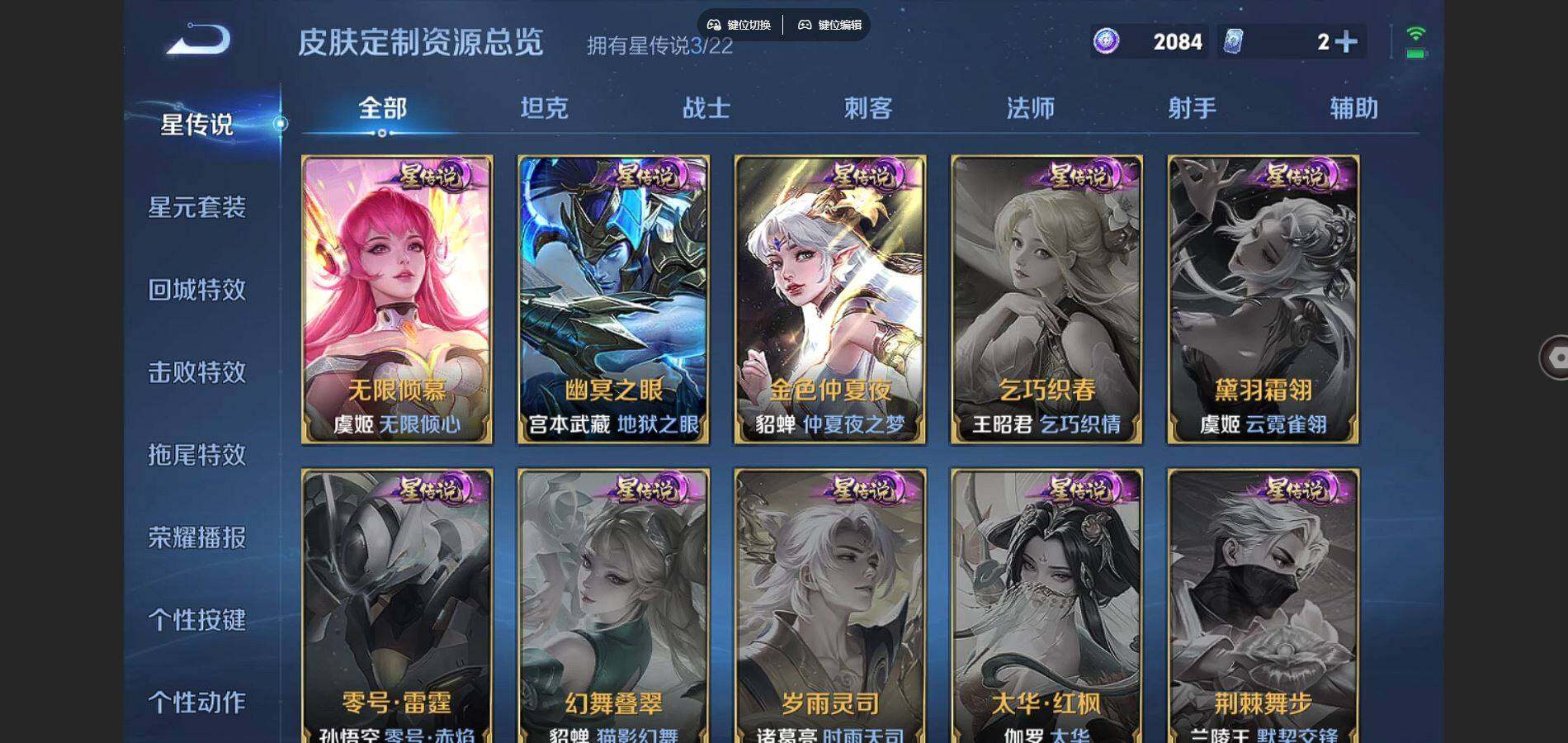 WZKG451272王者荣耀账号详情图14