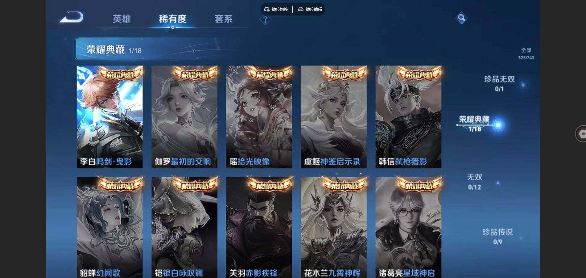 WZKG451272王者荣耀账号详情图15