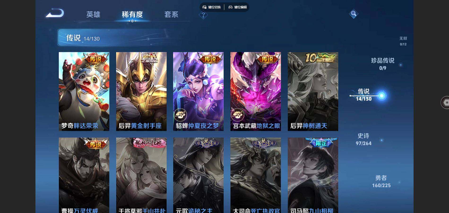 WZKG451272王者荣耀账号详情图16