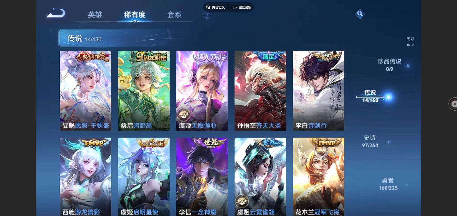 WZKG451272王者荣耀账号详情图17