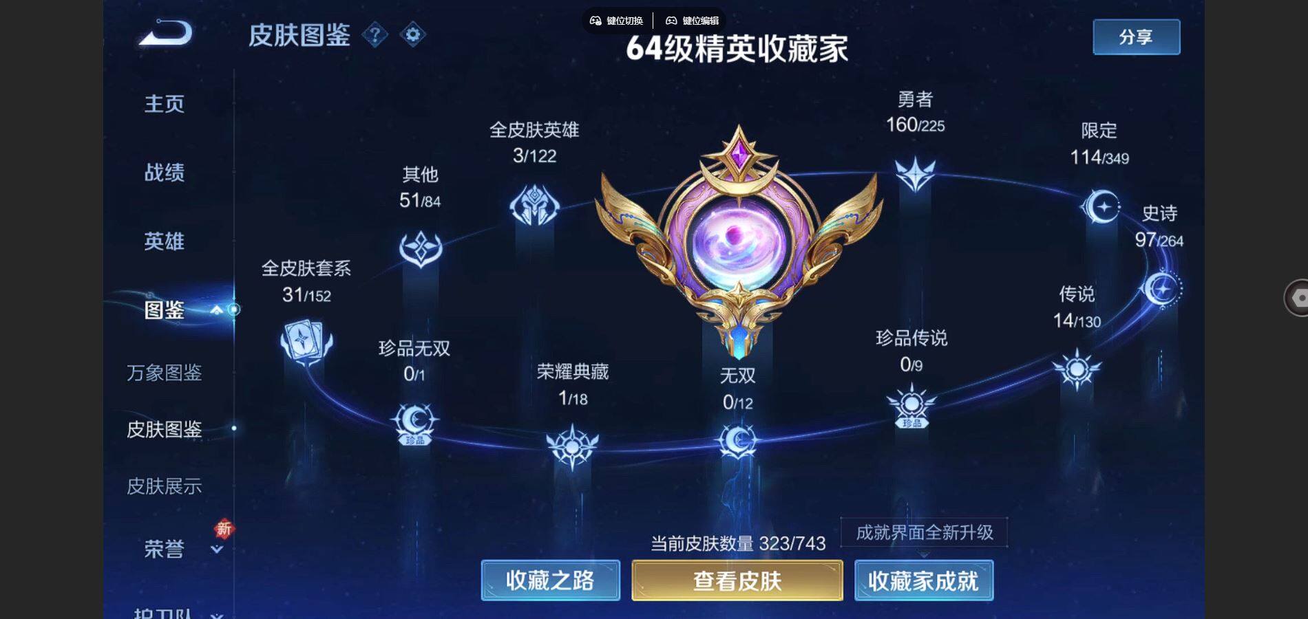 WZKG451272王者荣耀账号详情图19