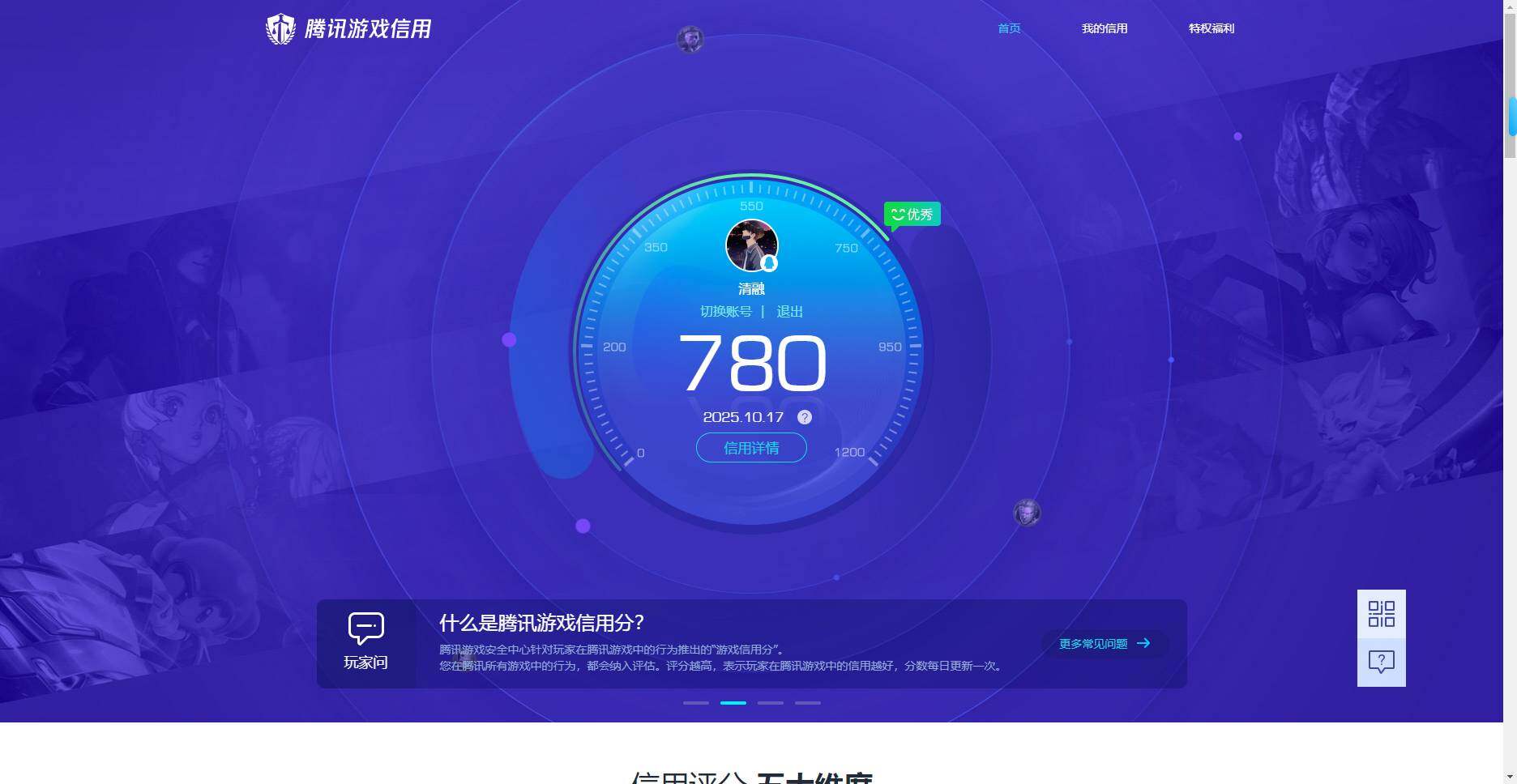 WZKG451272王者荣耀账号详情图23