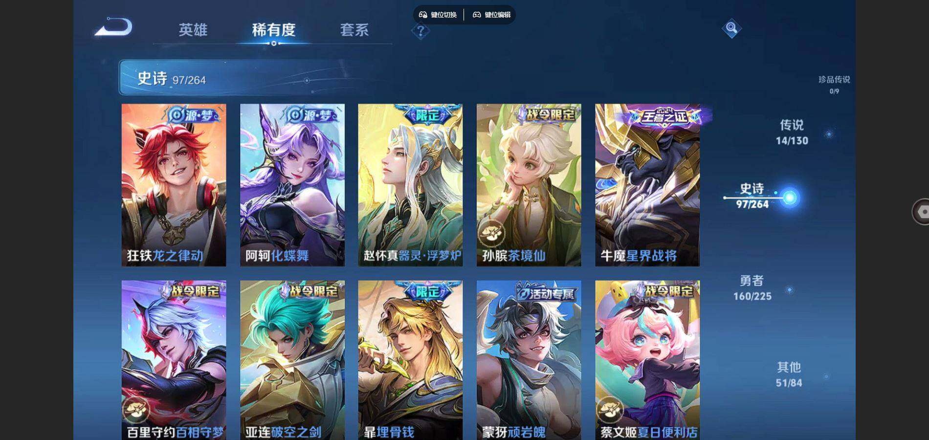 WZKG451272王者荣耀账号详情图25