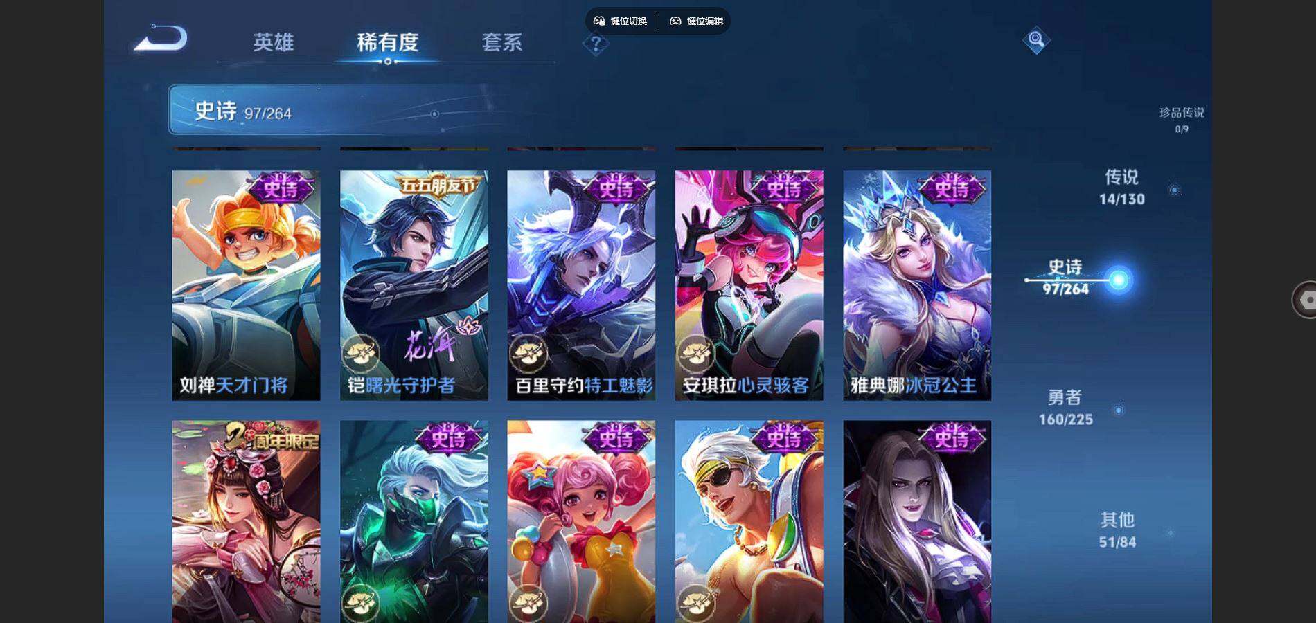 WZKG451272王者荣耀账号详情图28