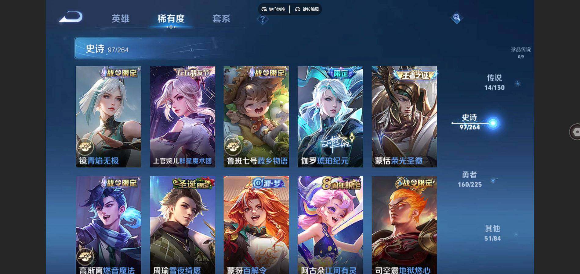 WZKG451272王者荣耀账号详情图31