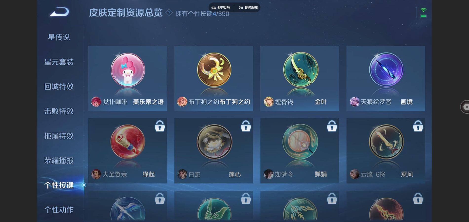 WZKG451272王者荣耀账号详情图32