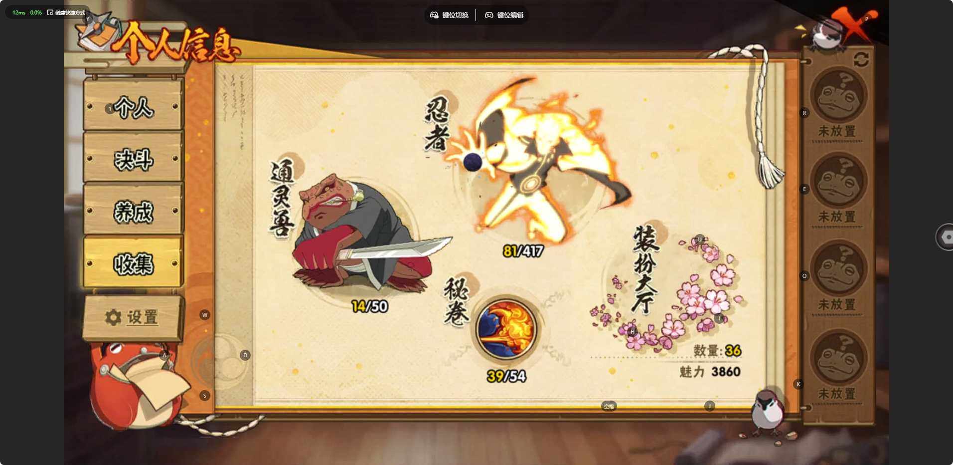 HYCMW341984火影忍者账号详情图6