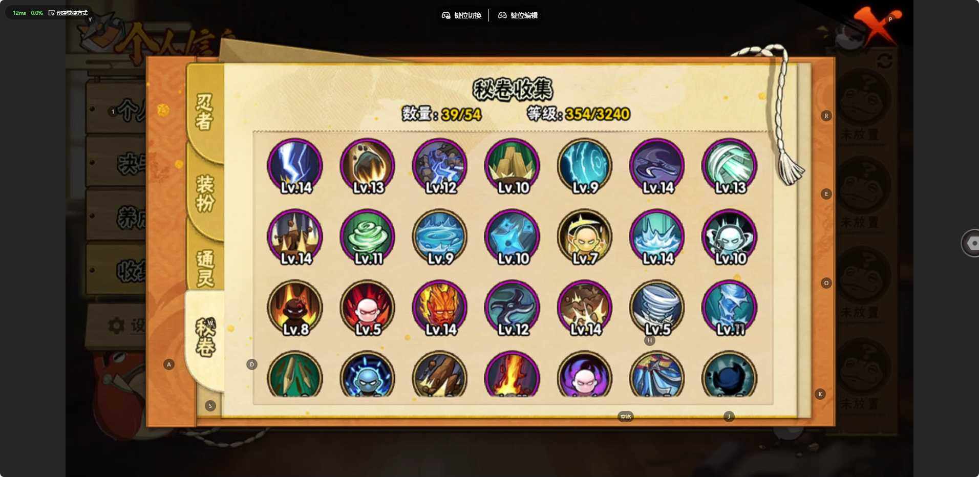 HYCMW341984火影忍者账号详情图7