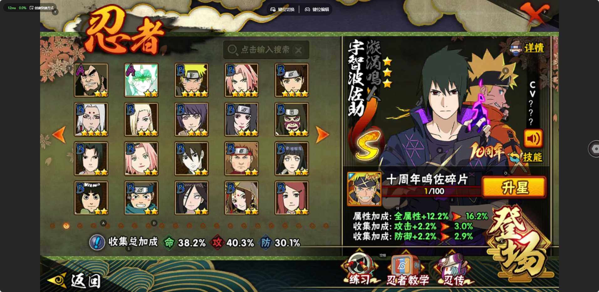 HYCMW341984火影忍者账号详情图3