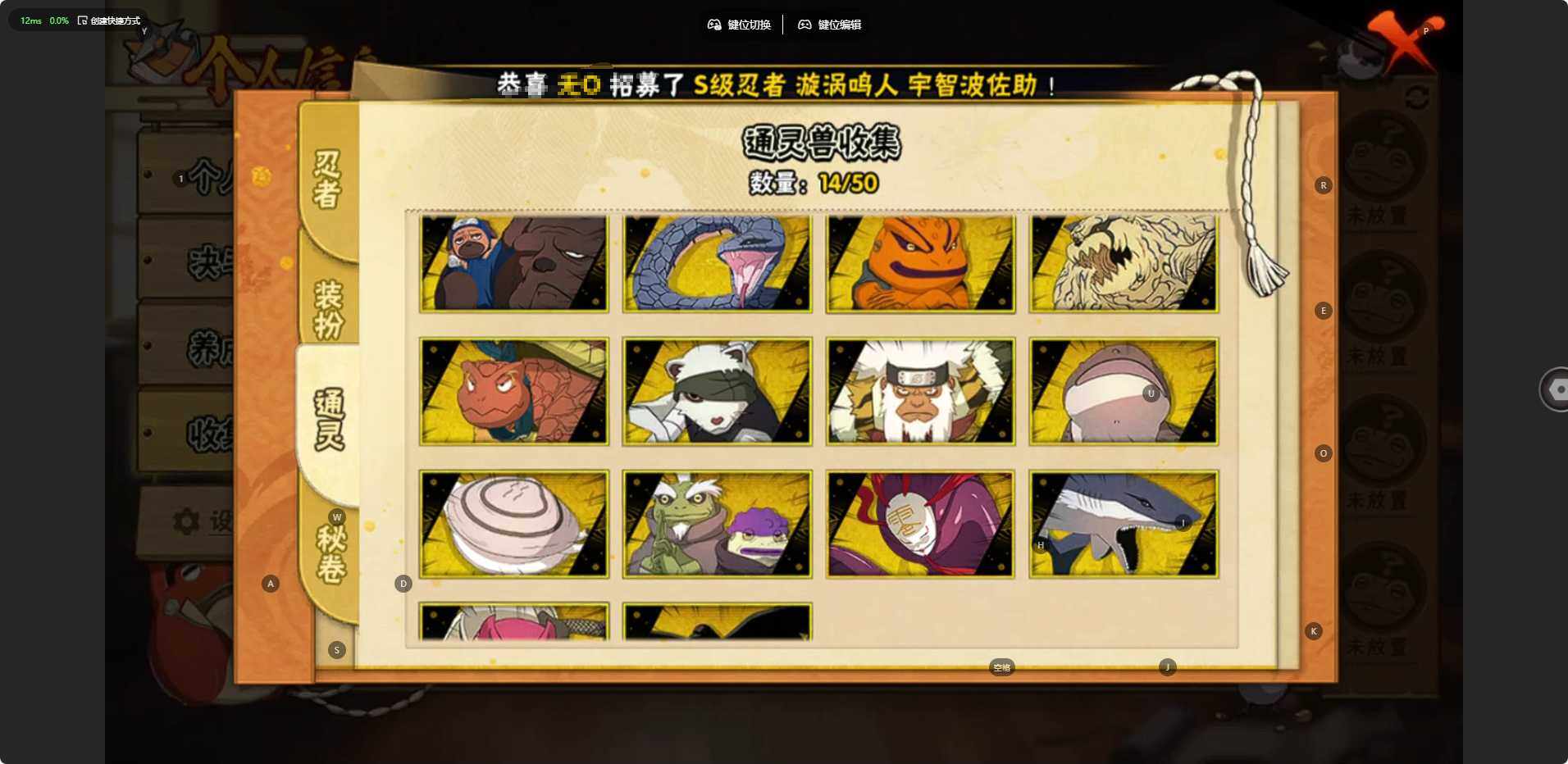 HYCMW341984火影忍者账号详情图8