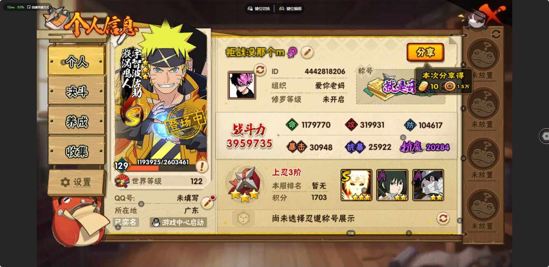 HYCMW341984火影忍者账号详情图5