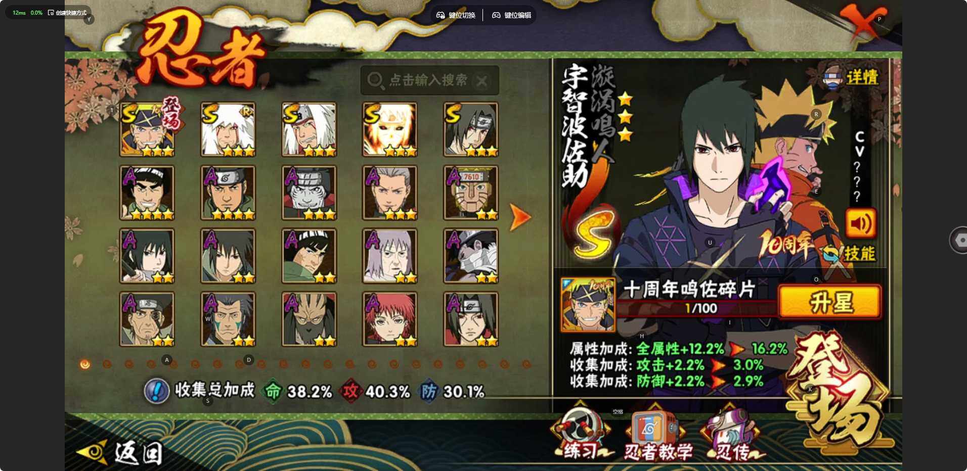 HYCMW341984火影忍者账号详情图4