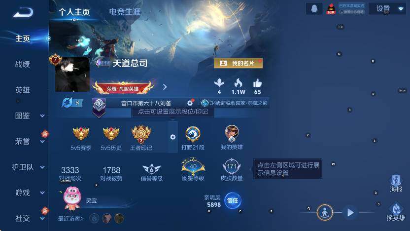 WZCMW3453101王者荣耀账号详情图7